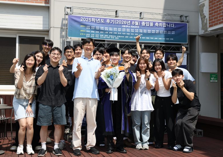 최성유 박사 학위 취득을 축하합니다.